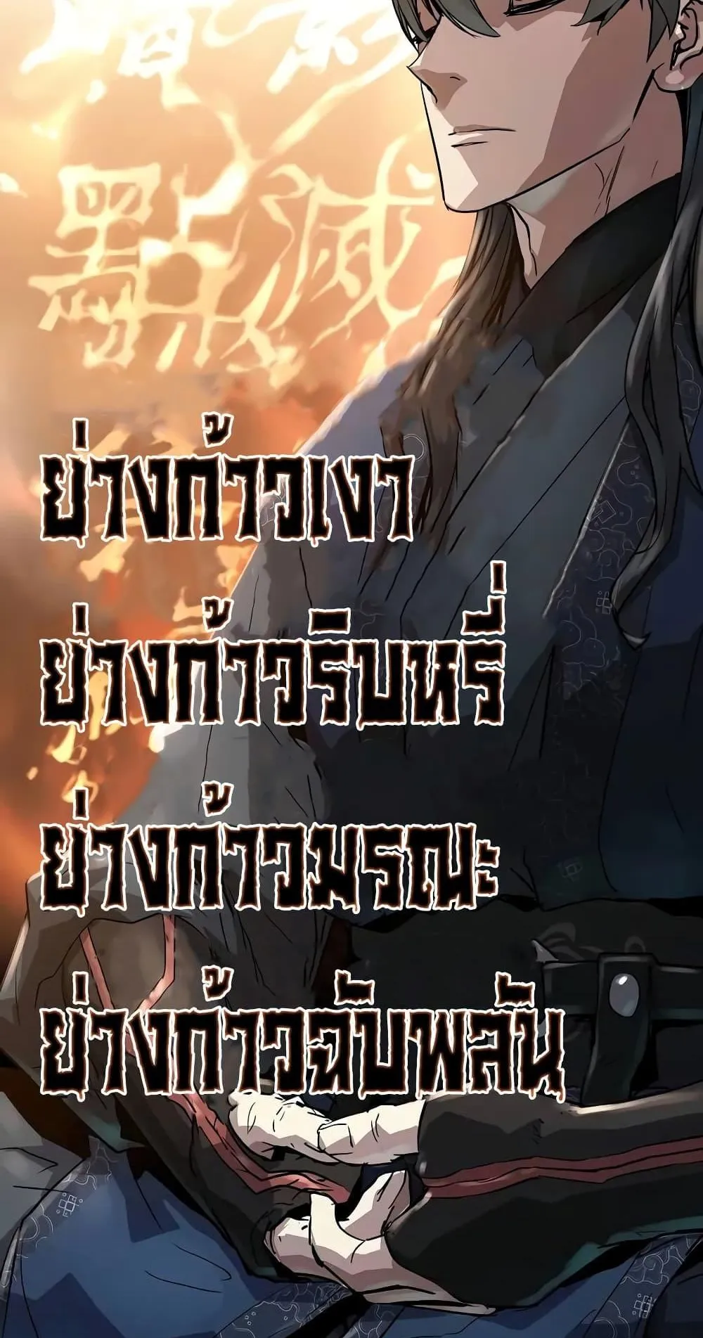Absolute Regression ตอนที่ 18 หน้า 57