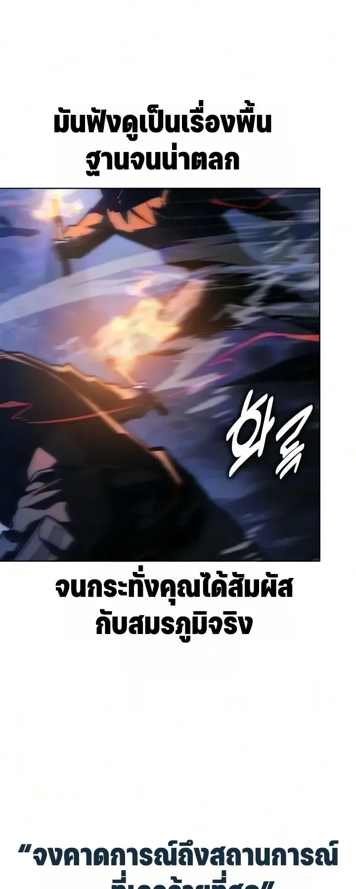 30 Years Since the Prologue ตอนที่ 7 หน้า 52