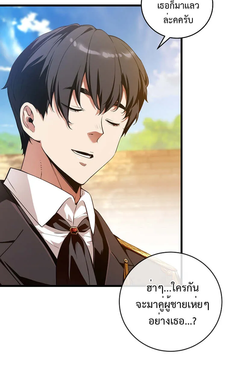 Fated to Be Loved by Villains ตอนที่ 8 หน้า 76