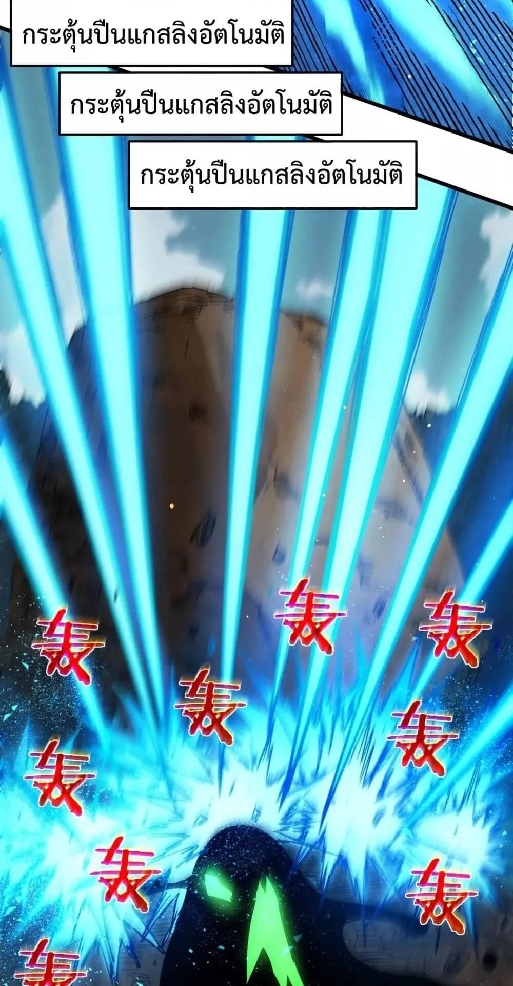 My Passive Skills Are Invincible ตอนที่ 10 หน้า 58