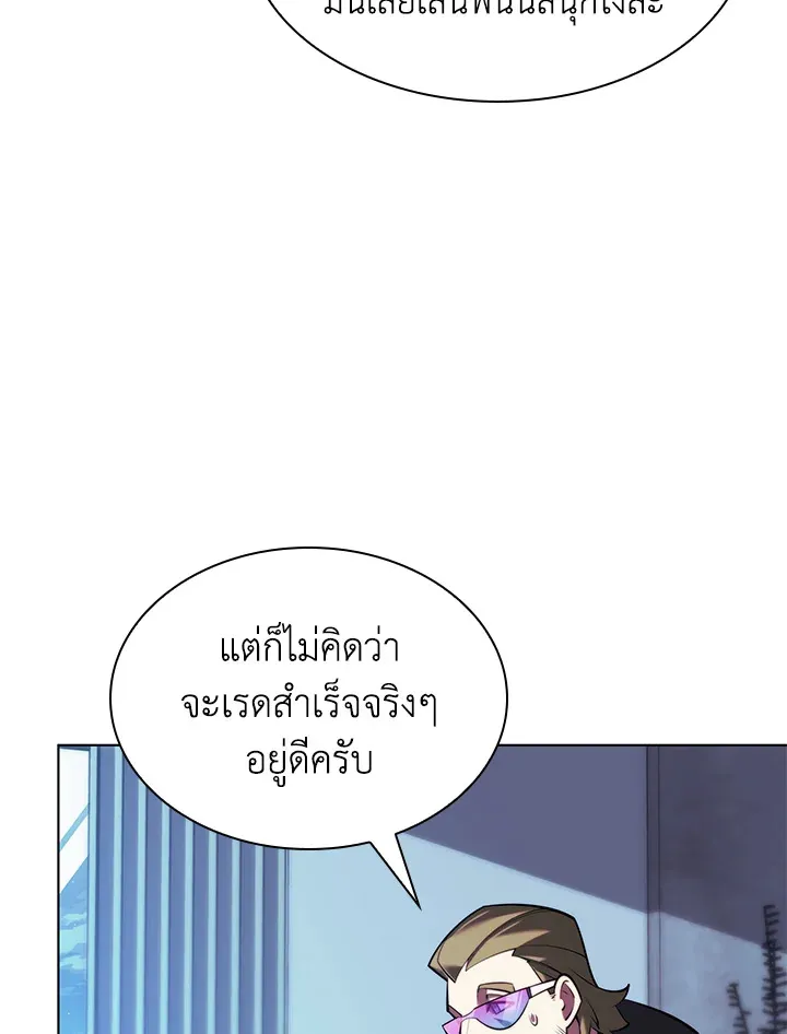 Overgeared ตอนที่ 159 หน้า 173