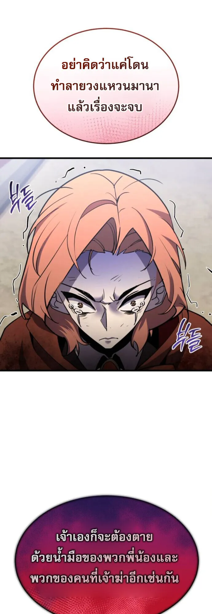 The Genius Mage Who Uses His Fists ตอนที่ 46 หน้า 62