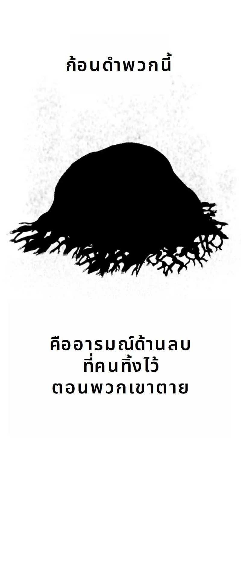 Why You Shouldn’t Enter a Haunted House ตอนที่ 1 หน้า 40