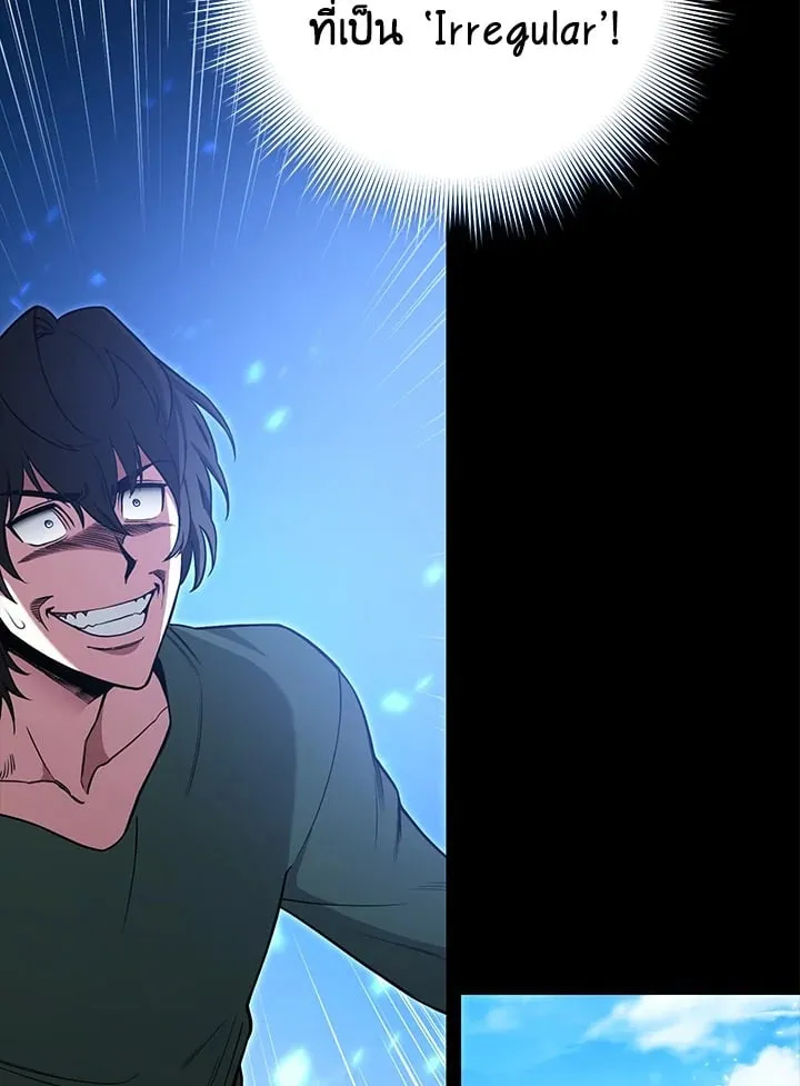 My Insanely Competent Underlings ตอนที่ 1 หน้า 108