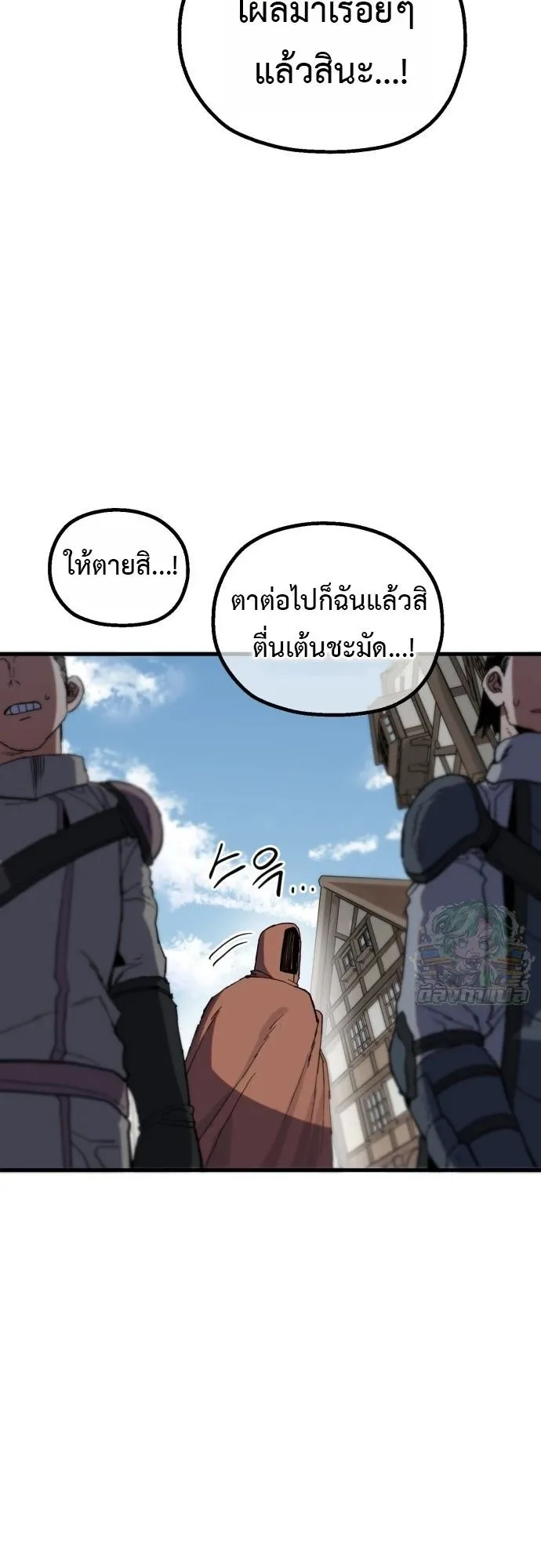 The Hero of the Heart Sword ตอนที่ 12 หน้า 59