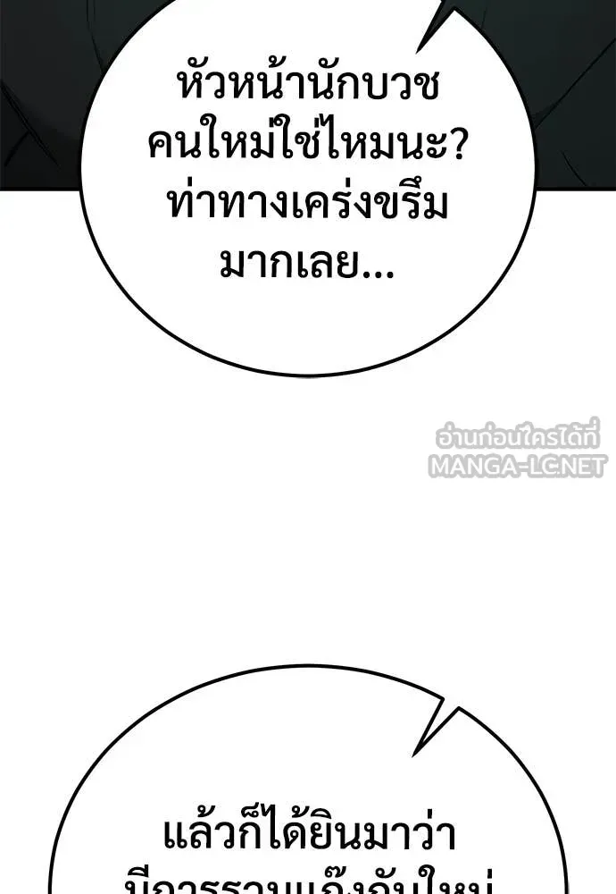 A Rogue Guard in a Medieval Fantasy ตอนที่ 27 หน้า 66