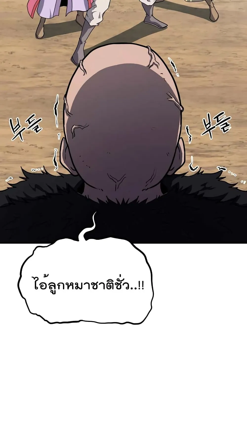 Millennium Spinning ตอนที่ 11 หน้า 54