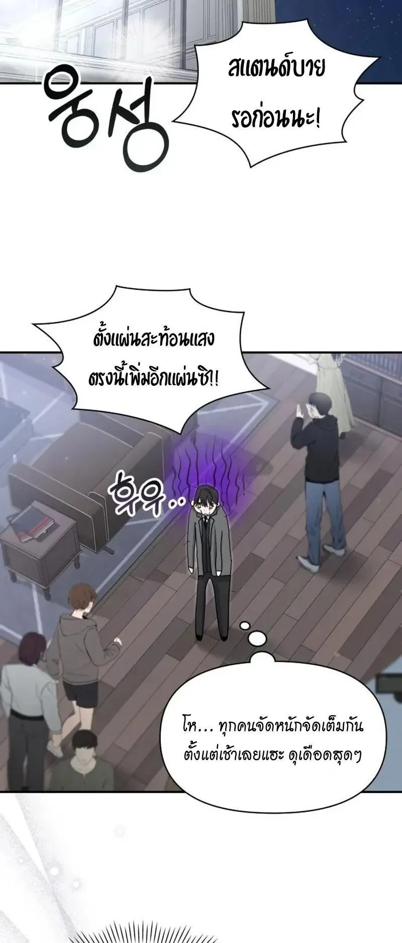 I Was Immediately Mistaken for a Monster Genius Actor ตอนที่ 110 หน้า 16