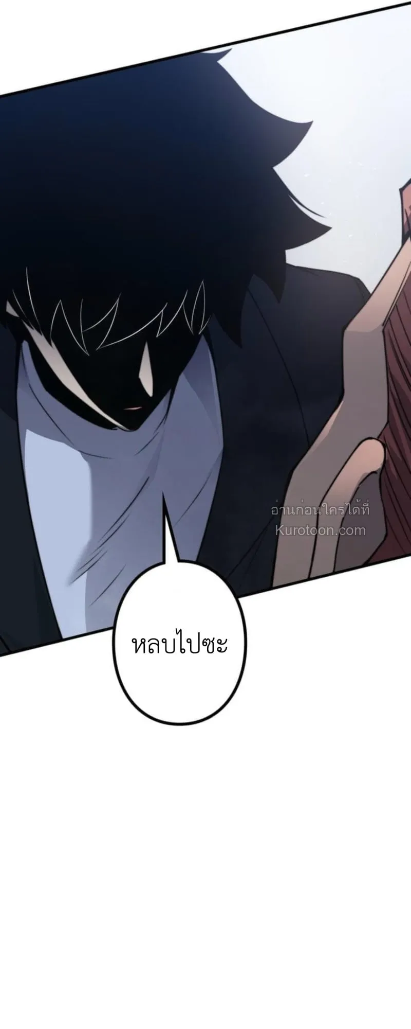 Absolute Domination at Level 0 Using My Analysis Skill เลเวล 0 ที่แกร่งที่สุด ตอนที่ 10 หน้า 73