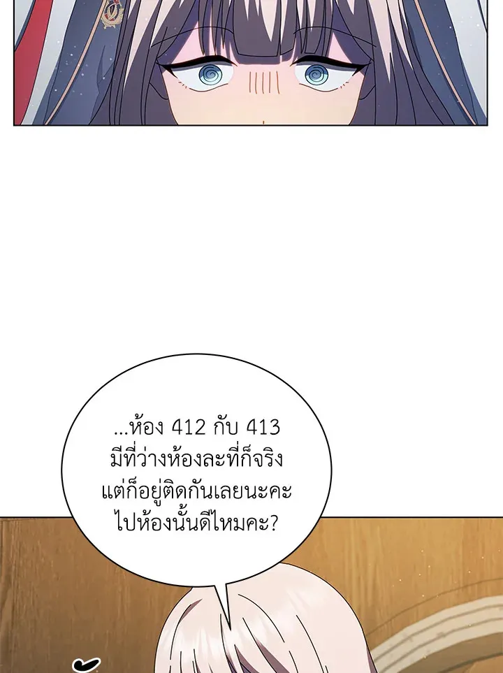 Necromancer Academy’s Genius Summoner Chapter 13 หน้า 102