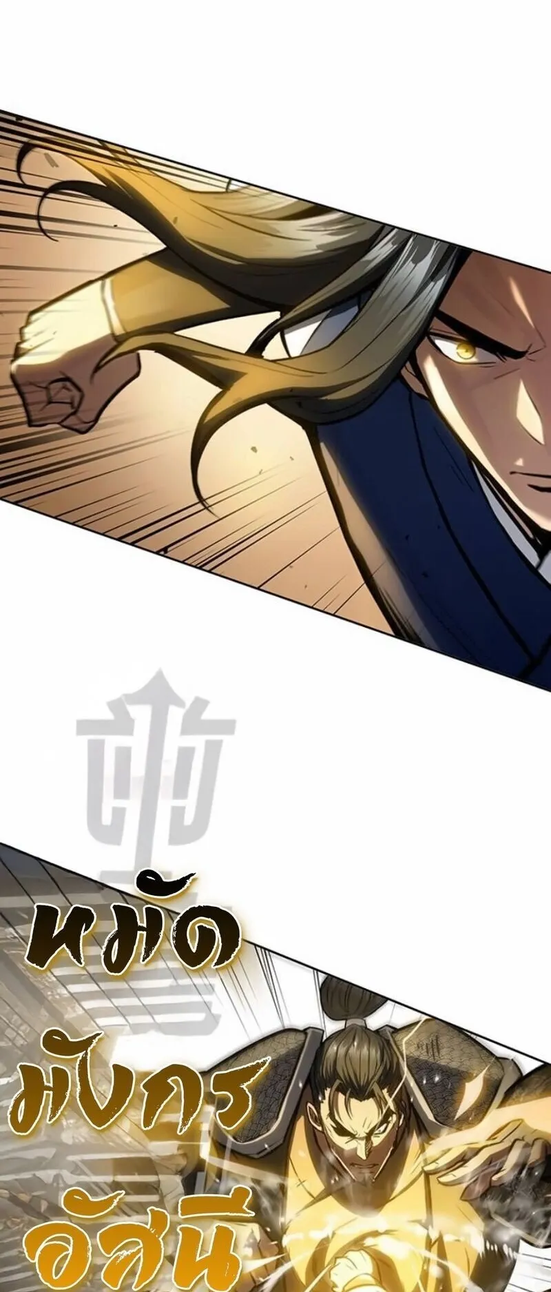 Regression of the Yong Clan Heir ตอนที่ 45 หน้า 67