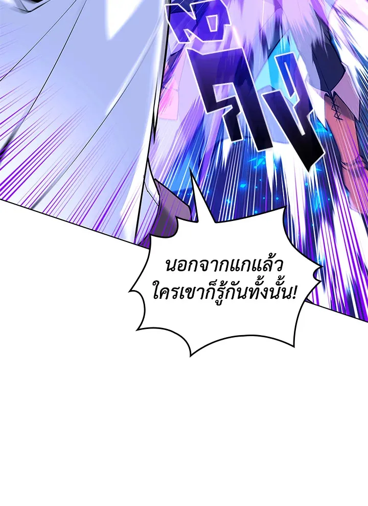 Overgeared ตอนที่ 224 หน้า 44