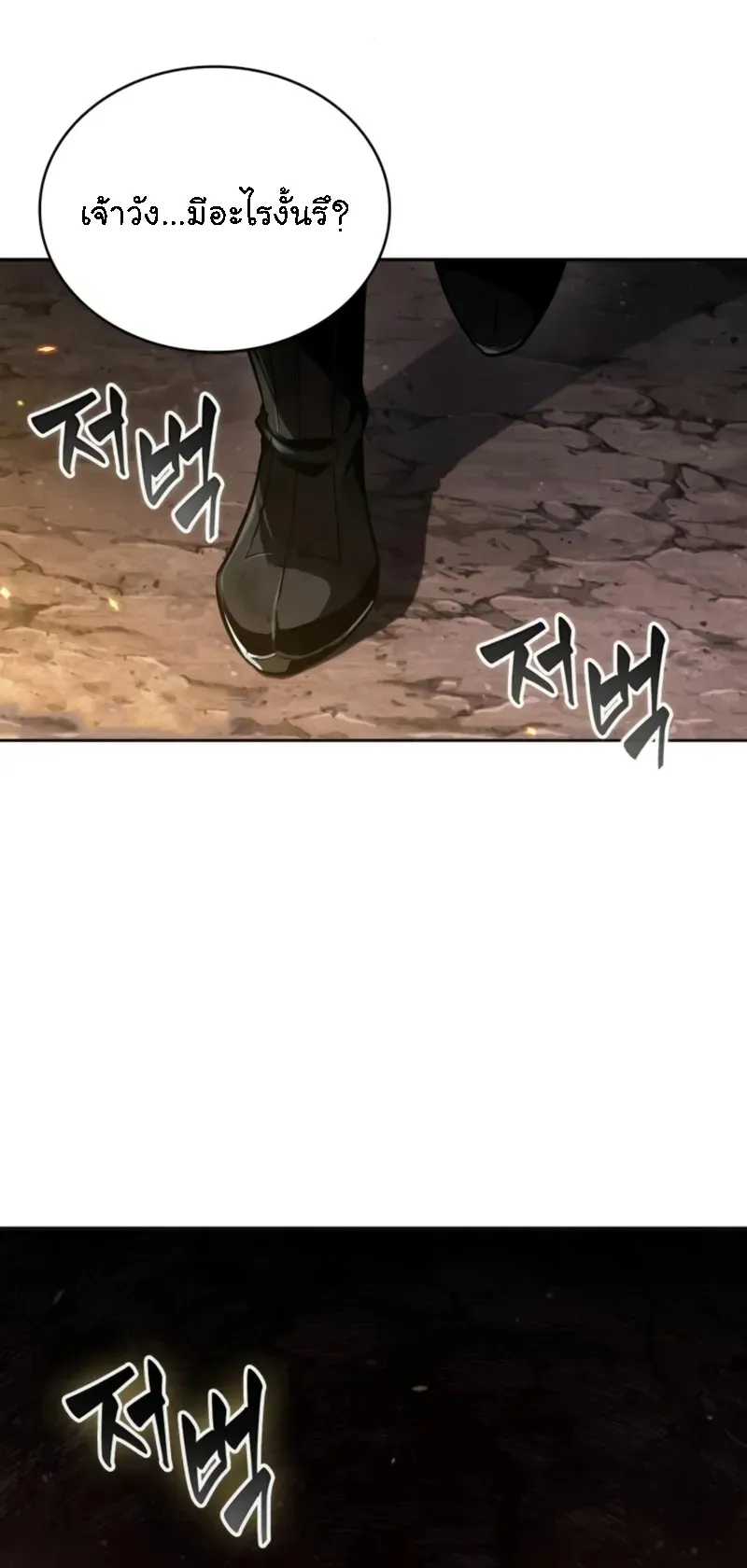Nano Machine Chapter 266 หน้า 41