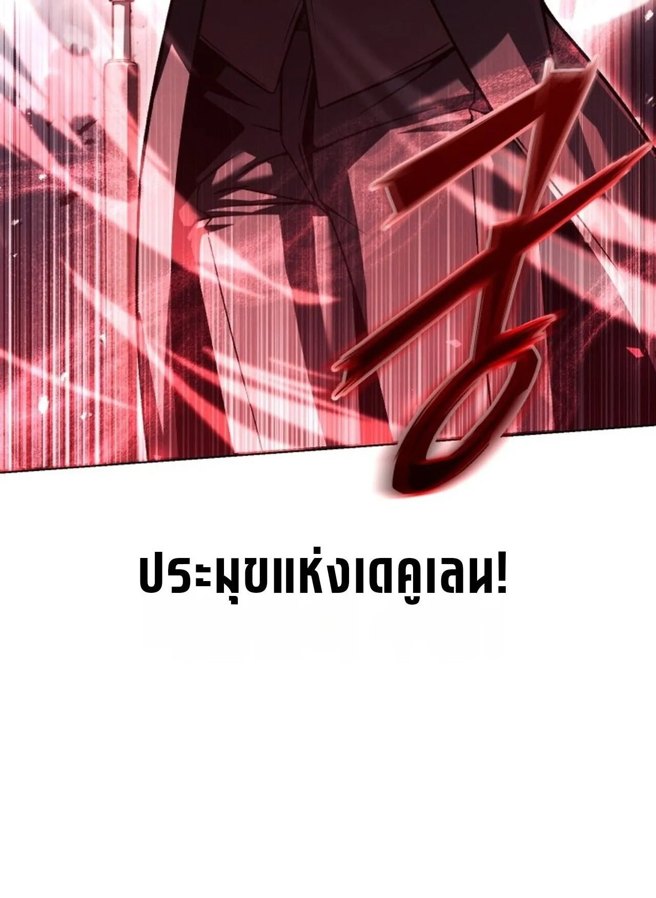 Return of the Back Alley Wizard ตอนที่ 1 หน้า 62