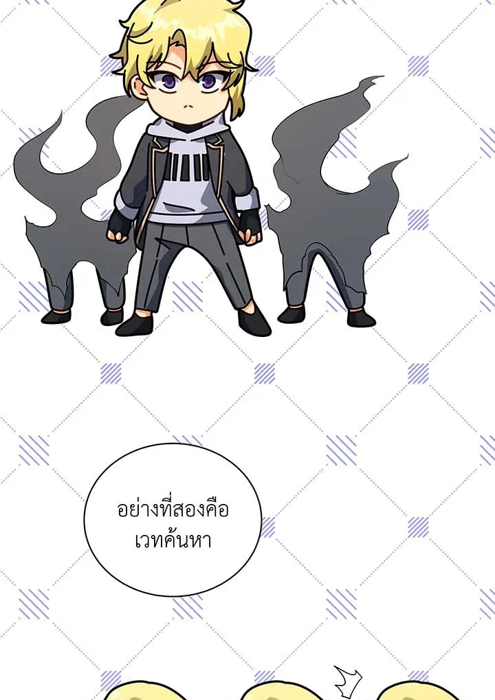 Necromancer Academy’s Genius Summoner Chapter 107 หน้า 78