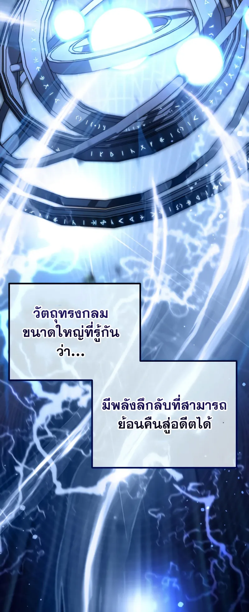 Reincarnator ตอนที่ 0 หน้า 37