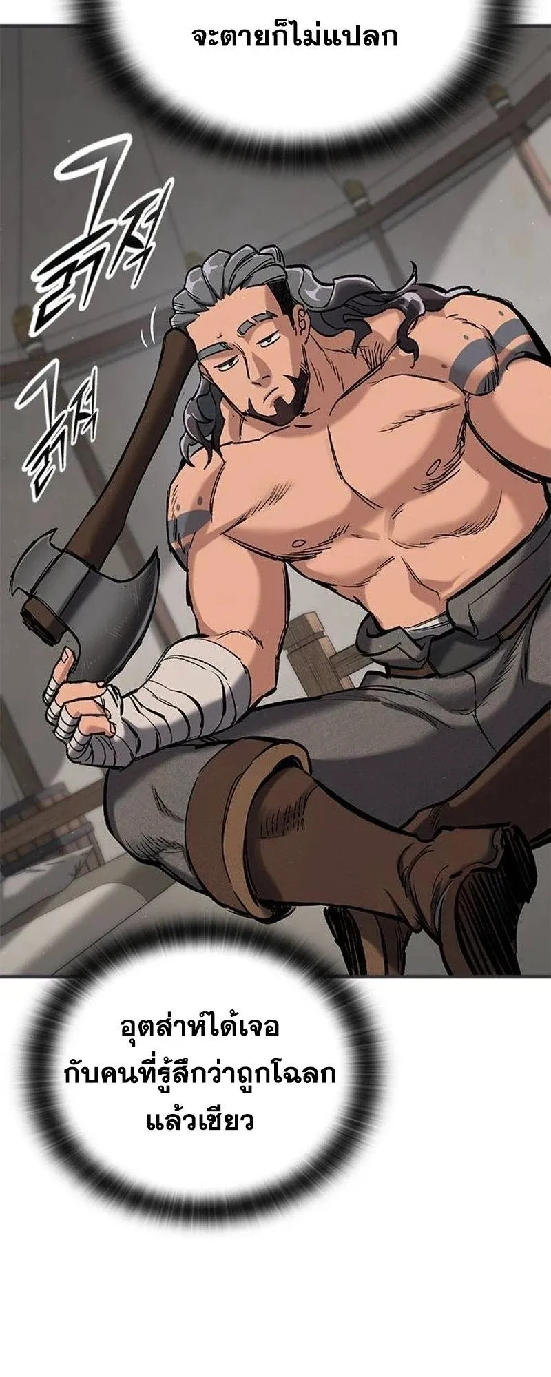 Eternally Regressing Knight ตอนที่ 15 หน้า 6