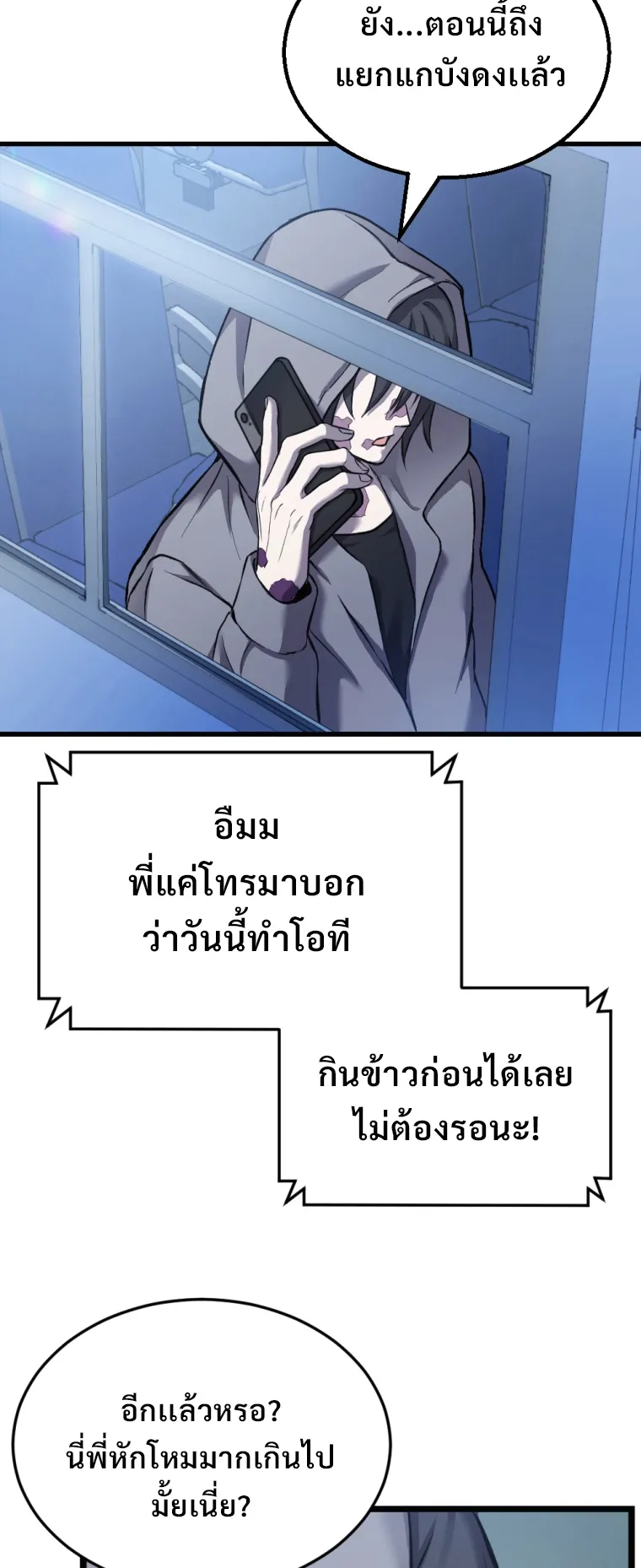 Poison-Eating Healer ตอนที่ 1 หน้า 47
