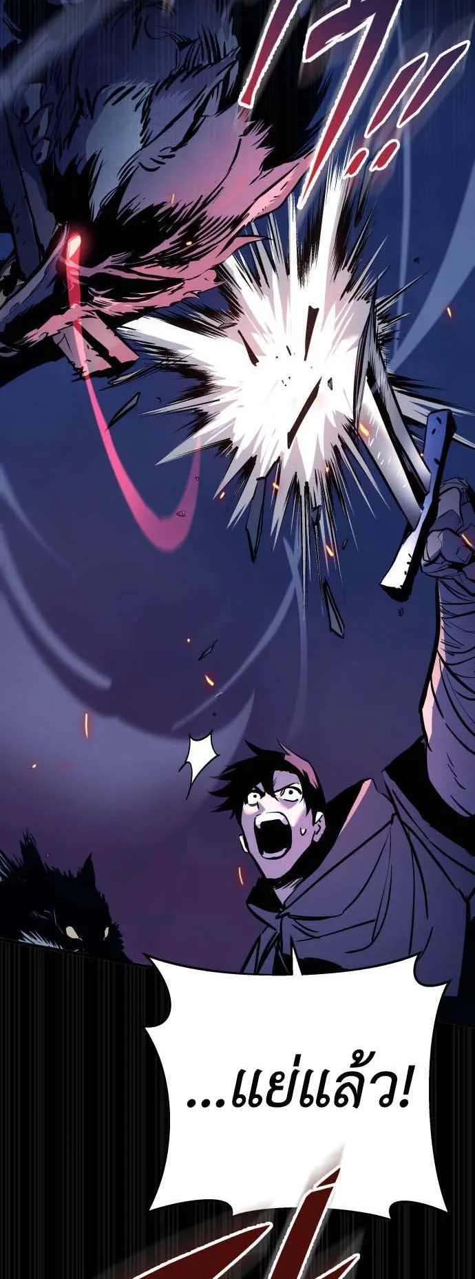 The Wandering Knight’s Survival Manual ตอนที่ 1 หน้า 75