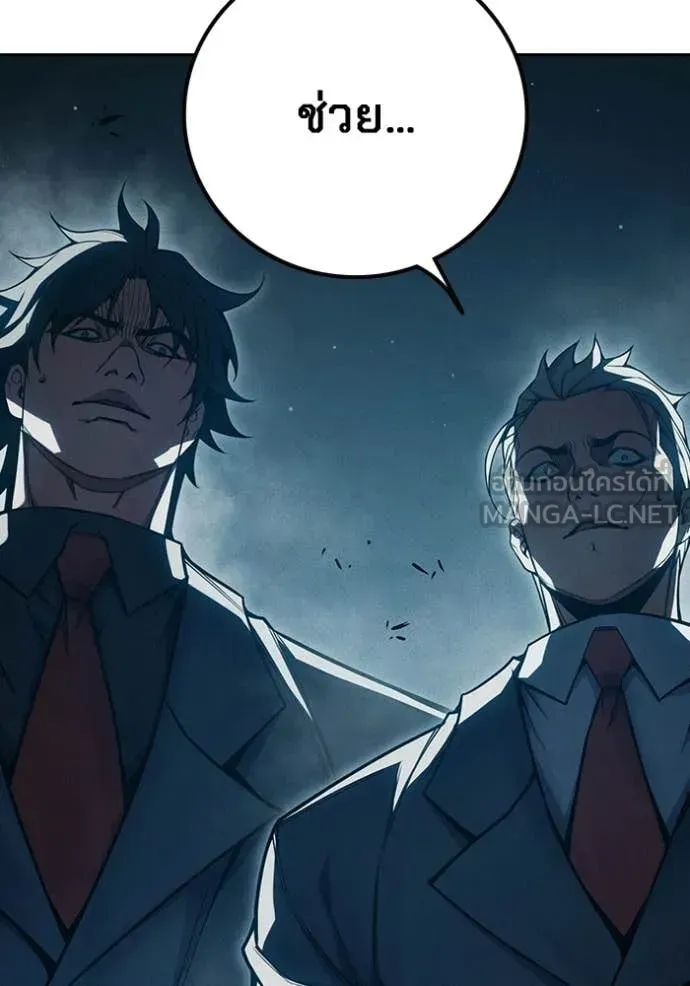 Juvenile Prison ตอนที่ 82 หน้า 192