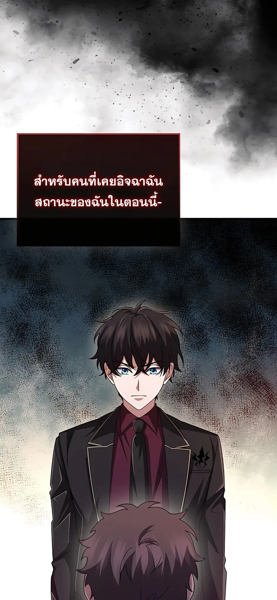Mightiest Melee Magician ตอนที่ 0 หน้า 50