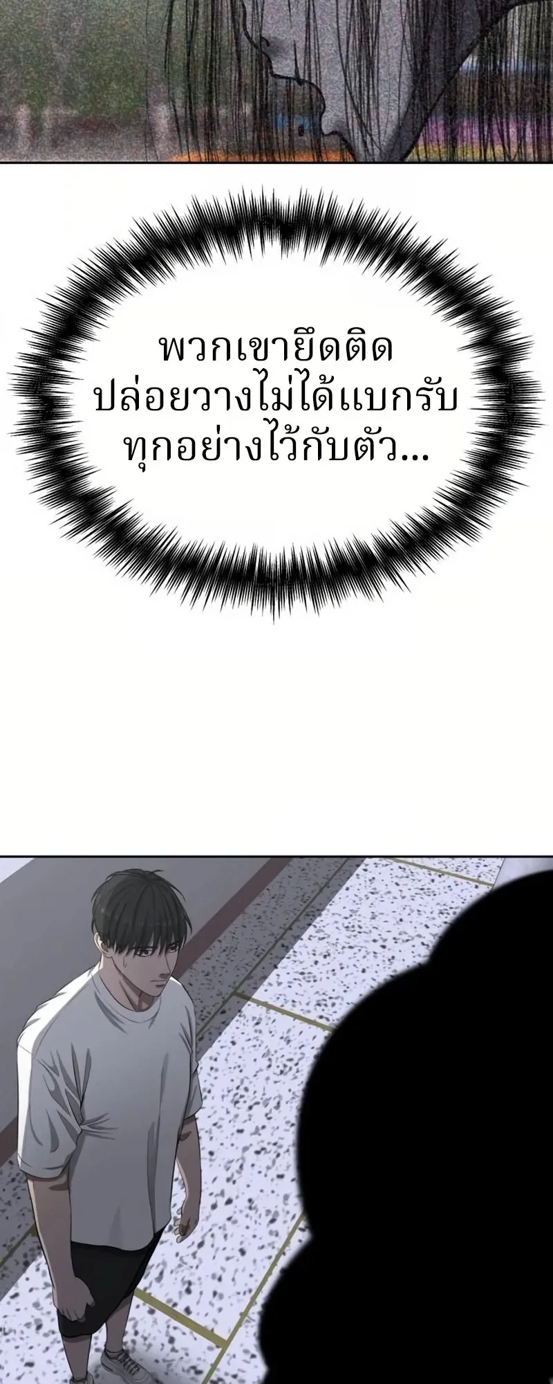 Why You Shouldn’t Enter a Haunted House ตอนที่ 8 หน้า 41