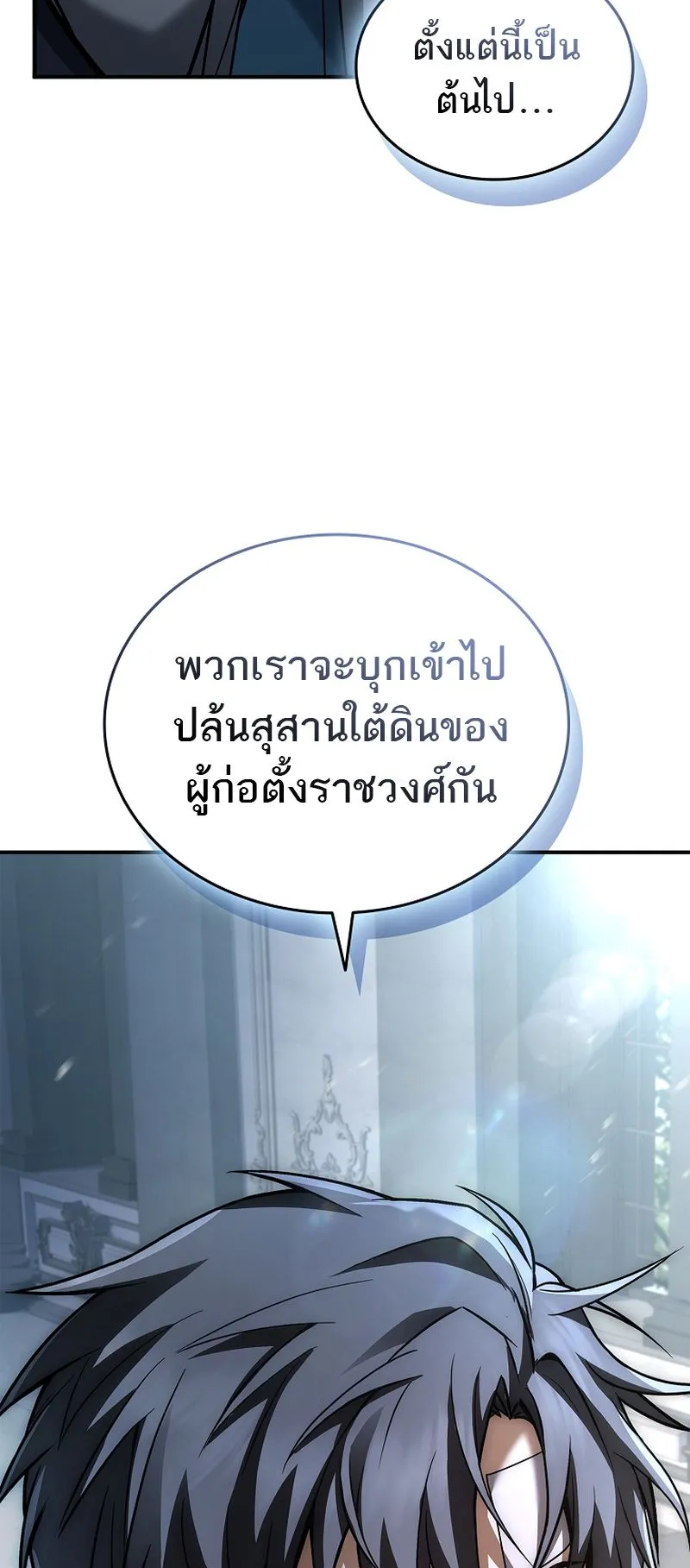 The Third Prince of the Fallen Kingdom has Regressed ตอนที่ 5 หน้า 68