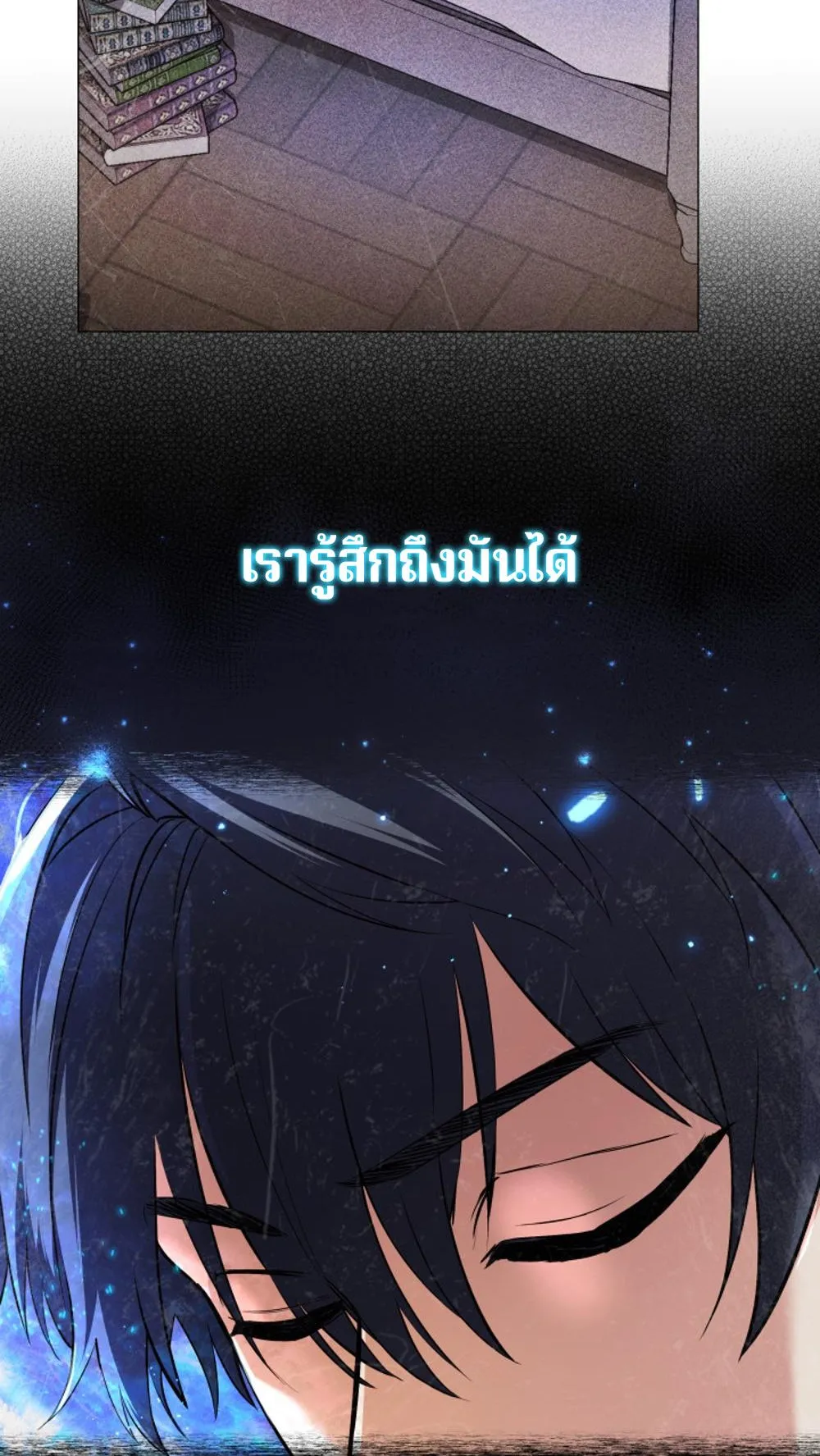 The Return of the Mythical Archmage ตอนที่ 4 หน้า 28