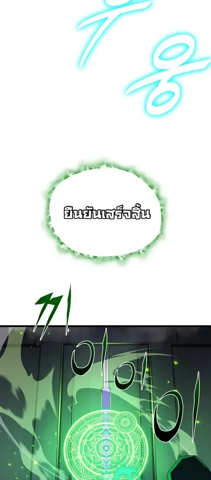 Player of a Fallen Noble Family ตอนที่ 42 หน้า 27
