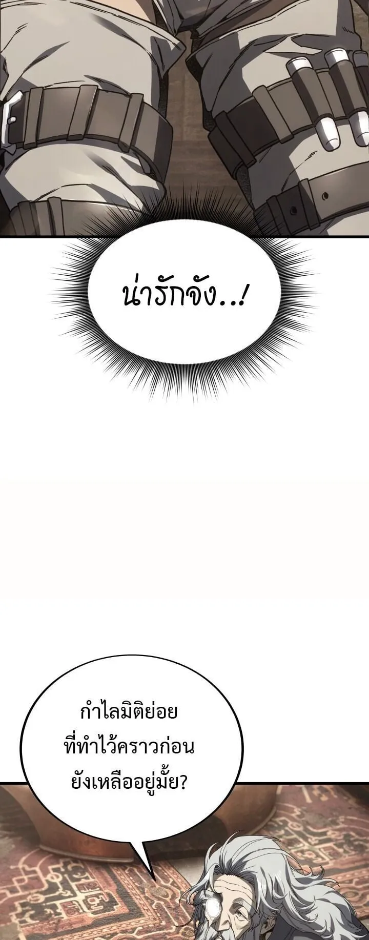 Sandmancer of the Scorched Desert จอมเวททรายแห่งทะเลทรายอันมอดไหม้ ตอนที่ 21 หน้า 46