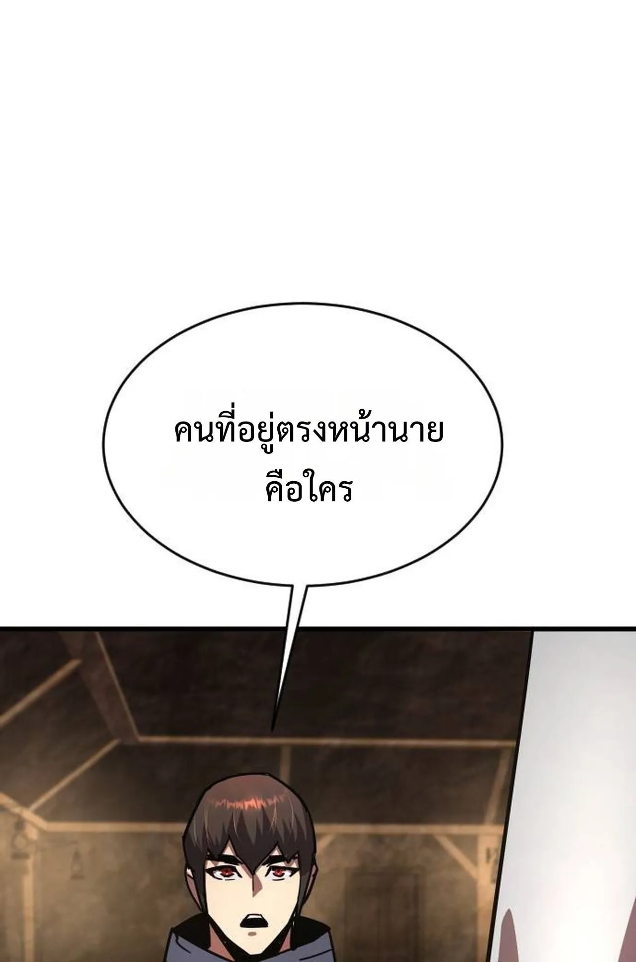 The Genius Mage Who Uses His Fists ตอนที่ 29 หน้า 104
