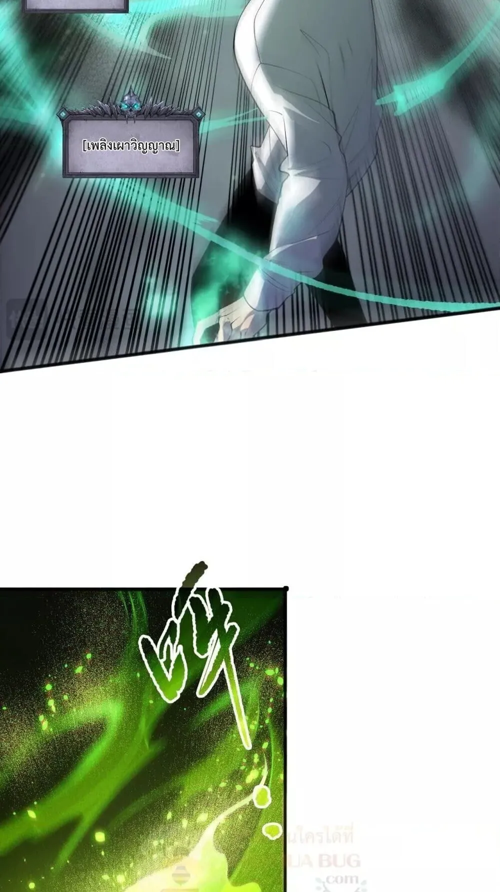 Disastrous Necromancer ตอนที่ 210 หน้า 58