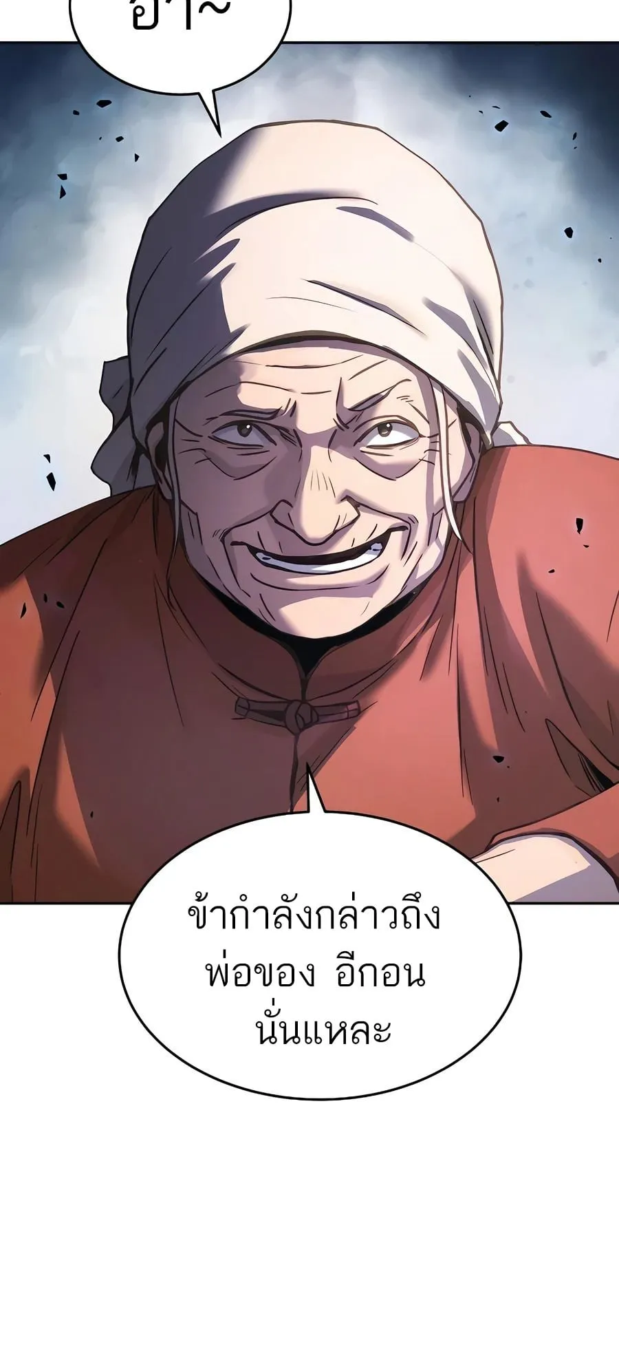 Absolute Dominion ตอนที่ 9 หน้า 38