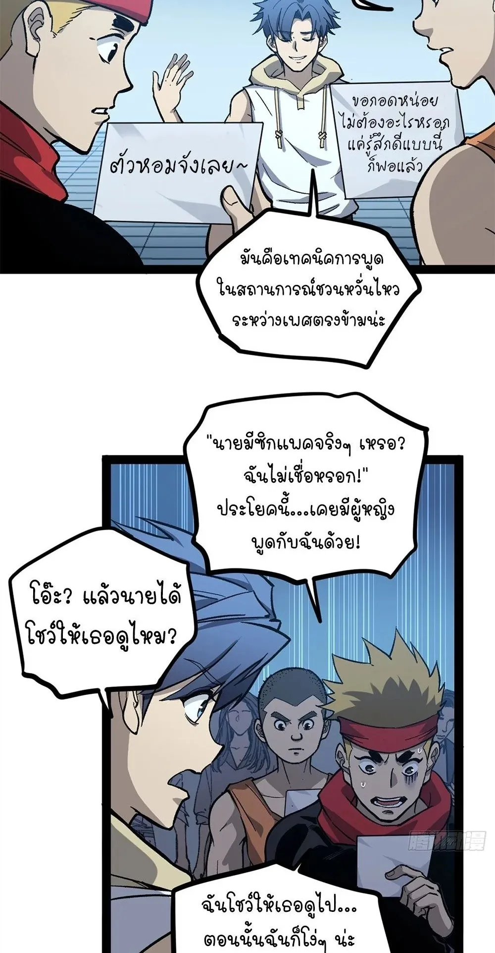 Gatekeeper of the Boundless Worlds ตอนที่ 56 หน้า 20