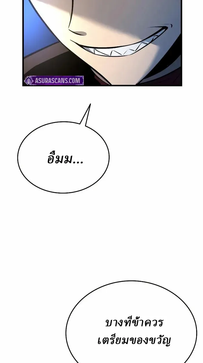 Rebirth of the Divine Demon ตอนที่ 4 หน้า 137