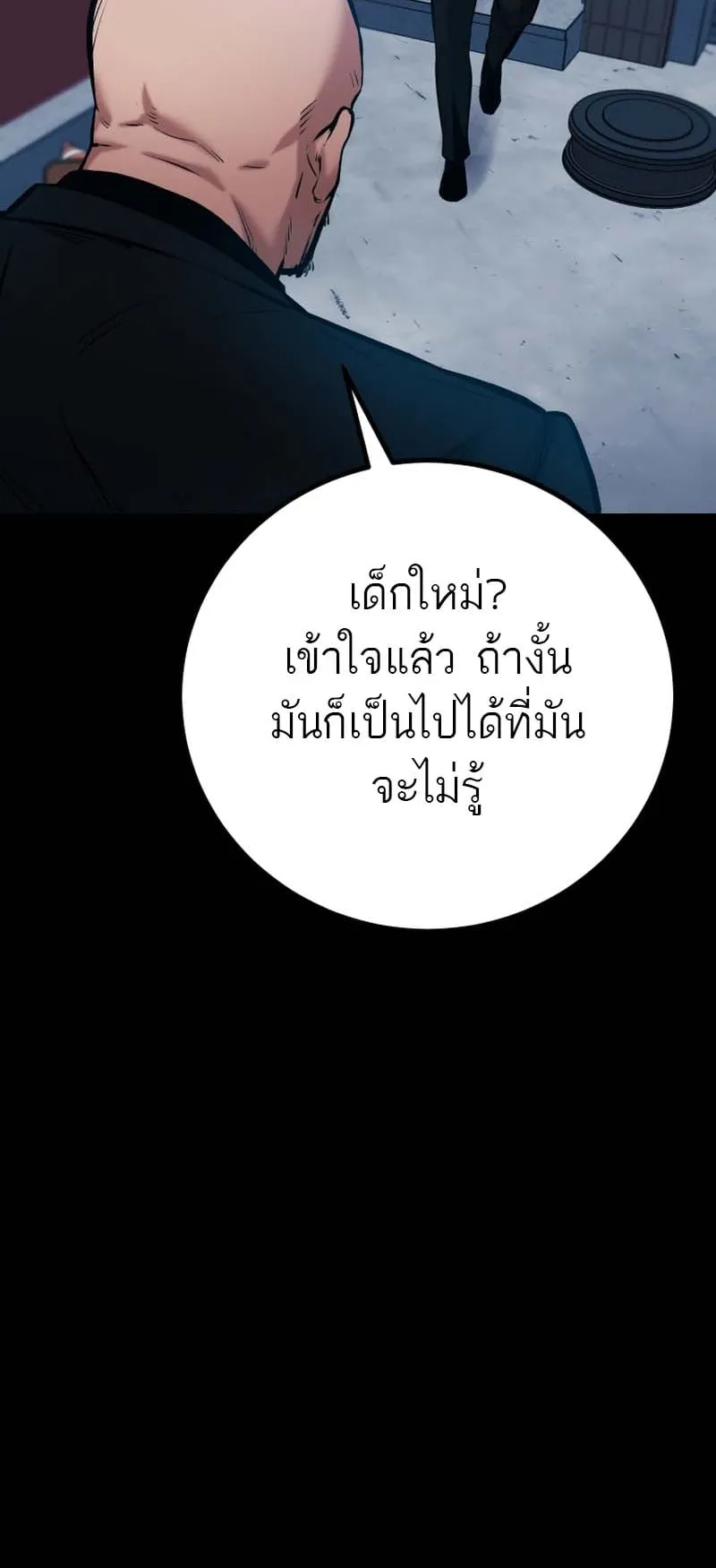 Blade of Retribution ตอนที่ 13 หน้า 72
