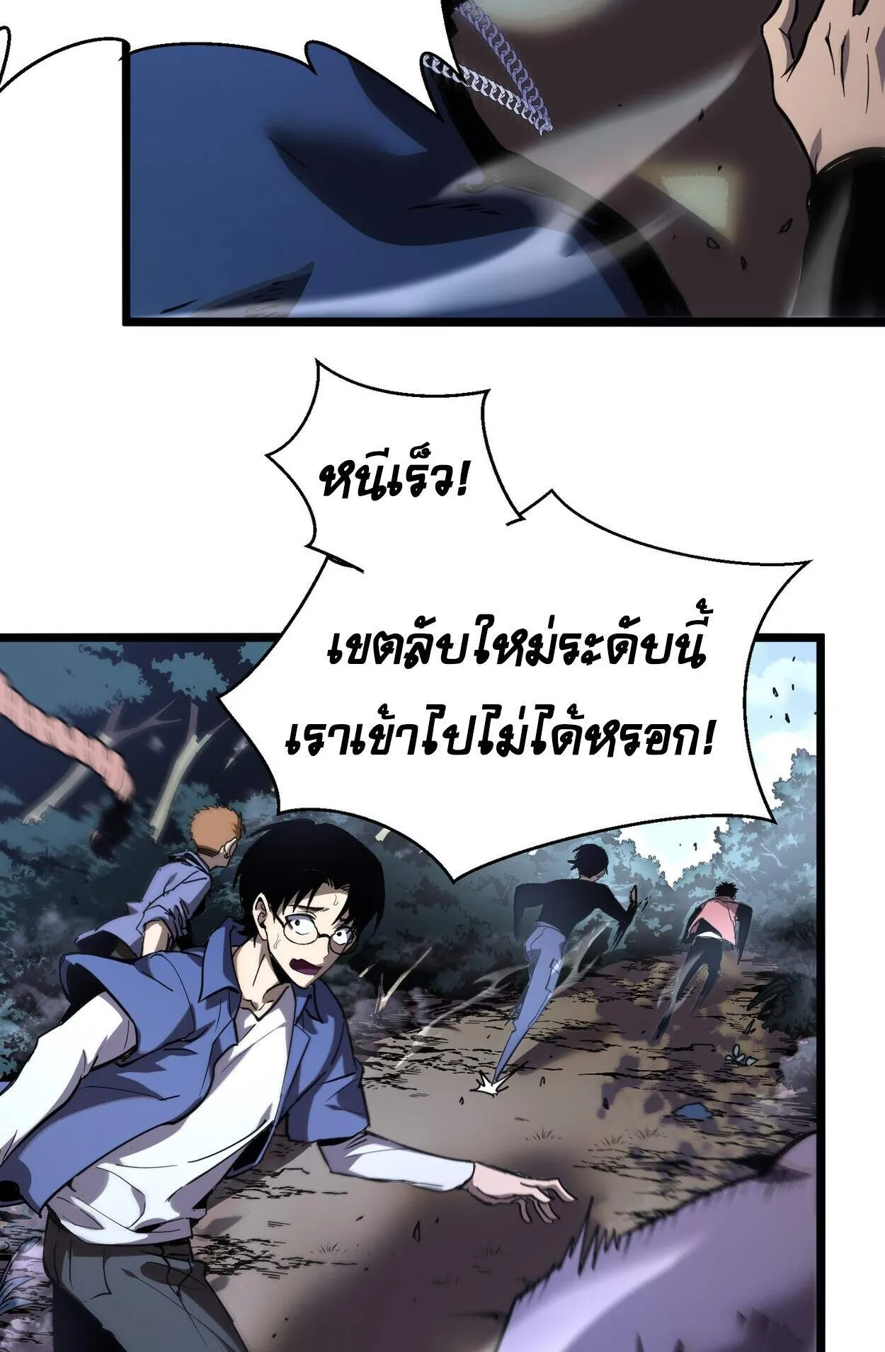 Rebirth My Vengeance Through the Mirror ตอนที่ 1 หน้า 61