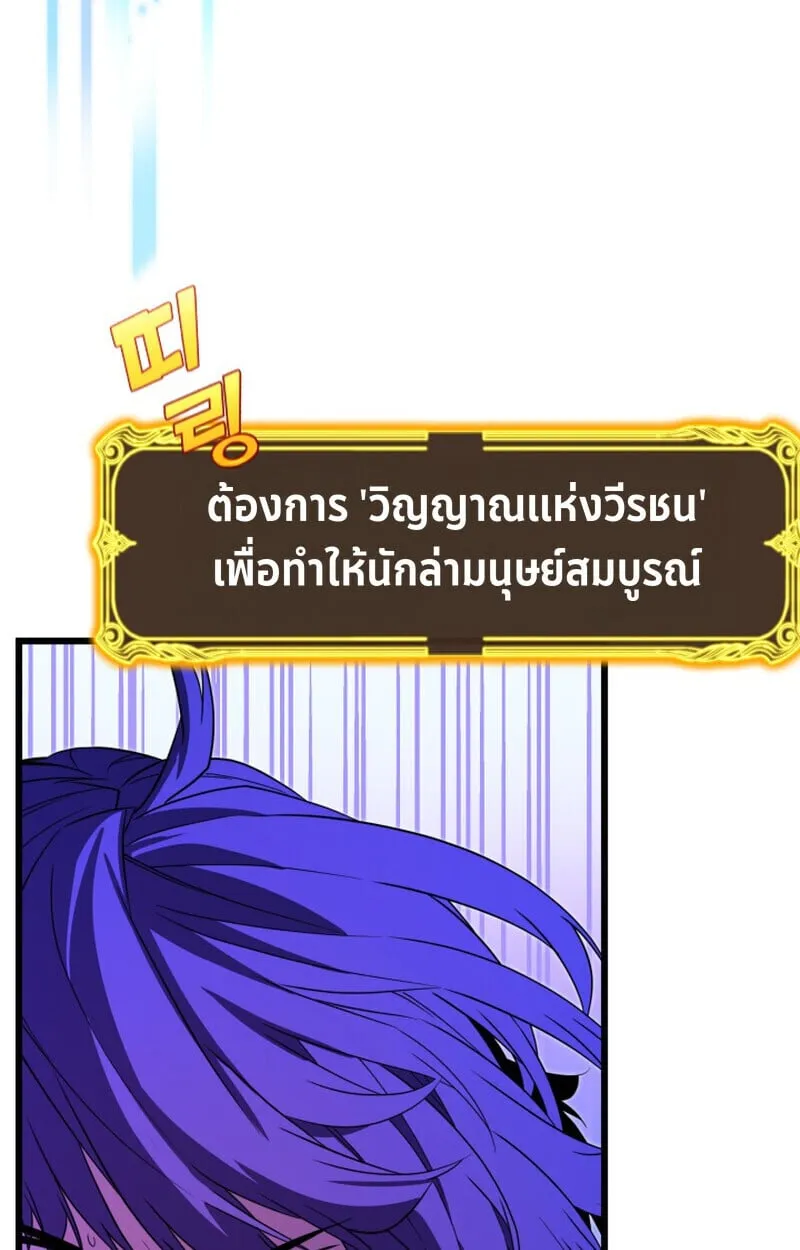 Player of a Fallen Noble Family ตอนที่ 26 หน้า 39