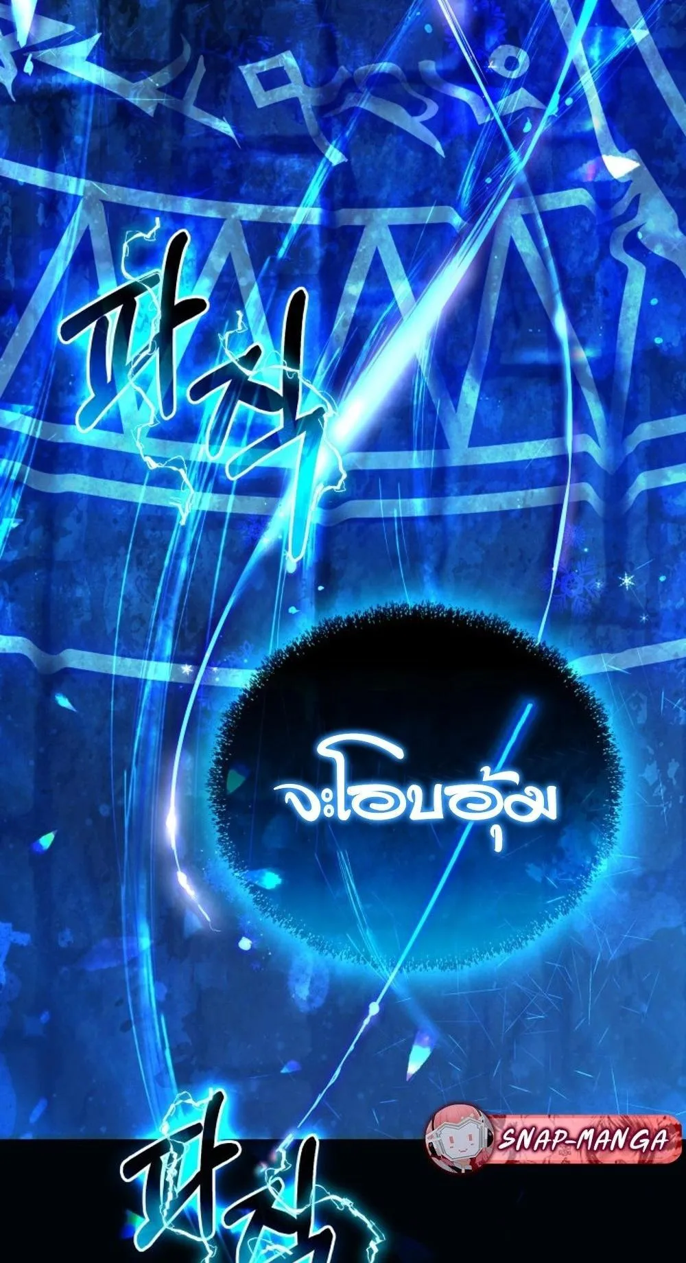 The Return of the Mythical Archmage ตอนที่ 1 หน้า 17