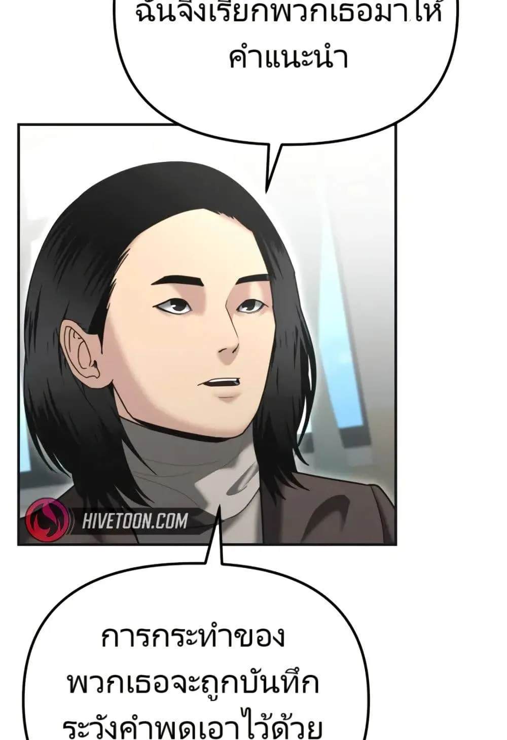 The Cop Is Too Strong ตอนที่ 7 หน้า 116