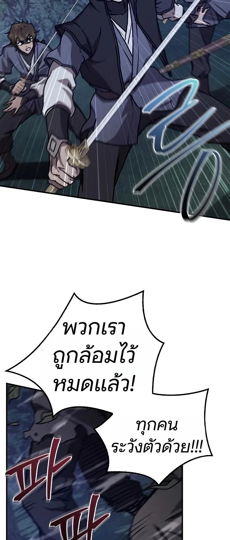 The Demonic Cult Instructor Returns ตอนที่ 44 หน้า 35