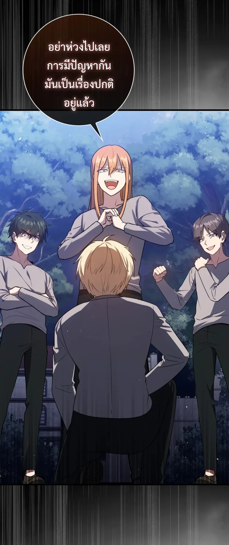 The Reincarnated Assassin Is a Swordmaster ตอนที่ 10 หน้า 17