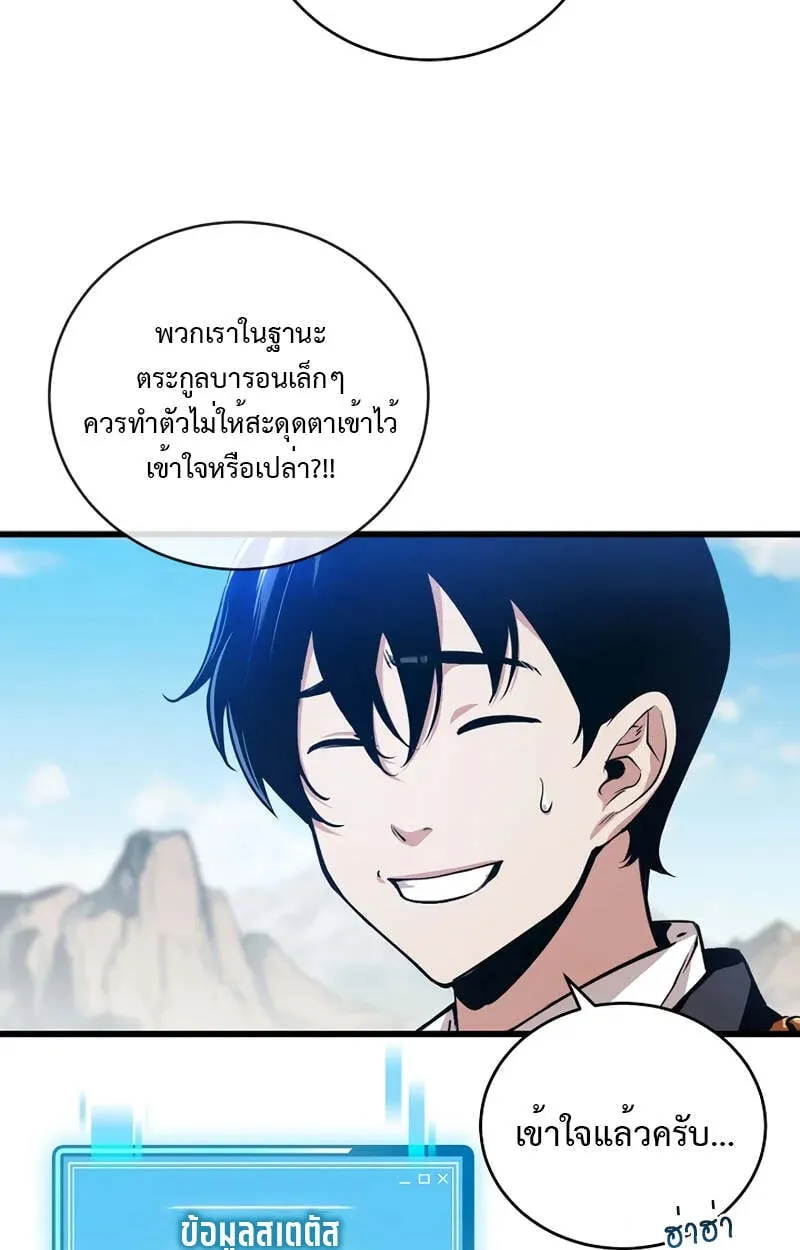 Fated to Be Loved by Villains ตอนที่ 2 หน้า 26