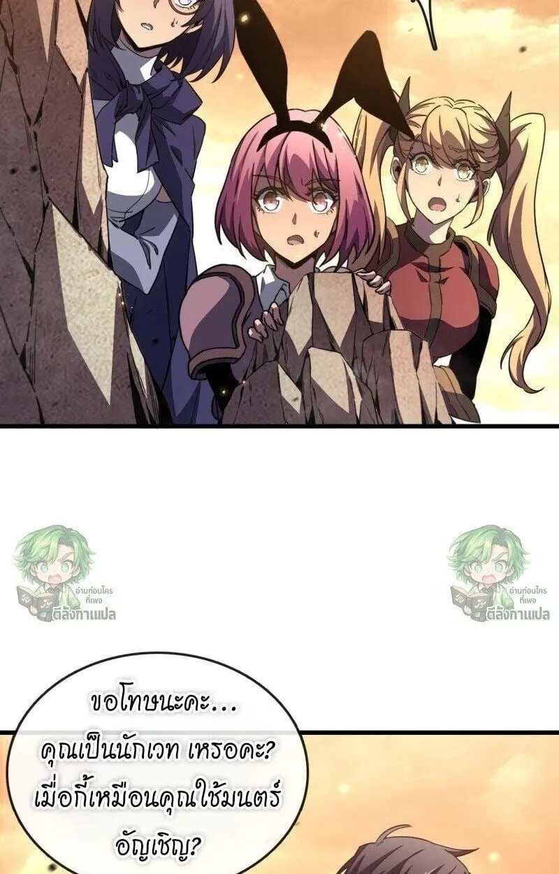 Lord of Summoning When the World Changes ตอนที่ 2 หน้า 10
