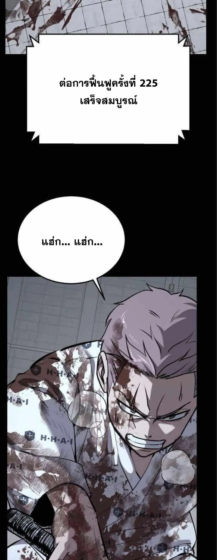 Resurrection Boy ตอนที่ 12 หน้า 71