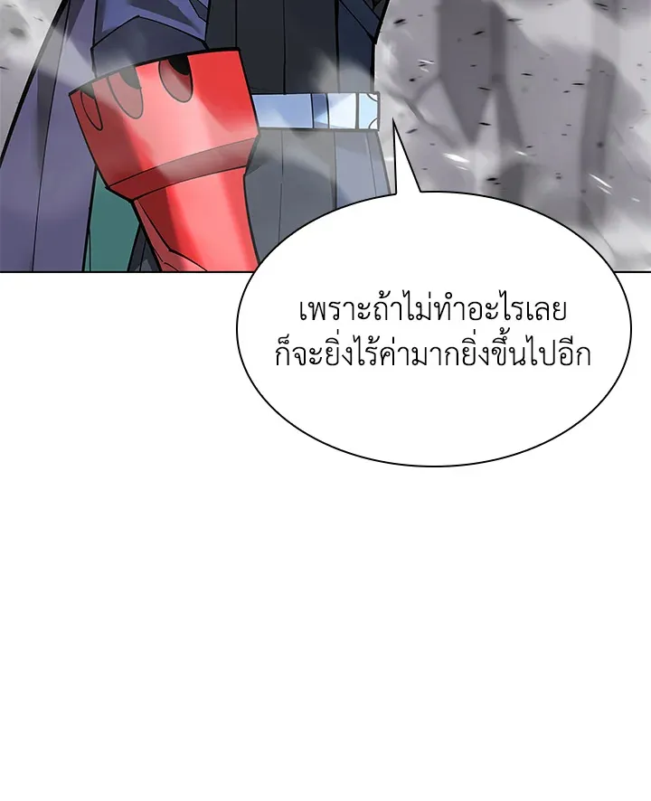 Overgeared ตอนที่ 224 หน้า 142