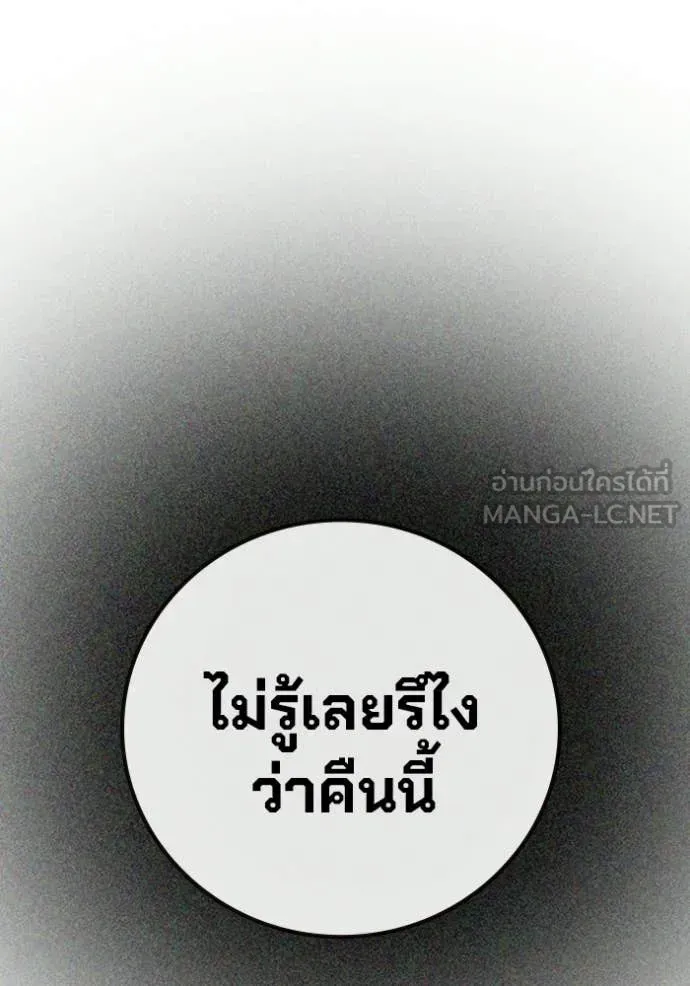 Juvenile Prison ตอนที่ 75 หน้า 129