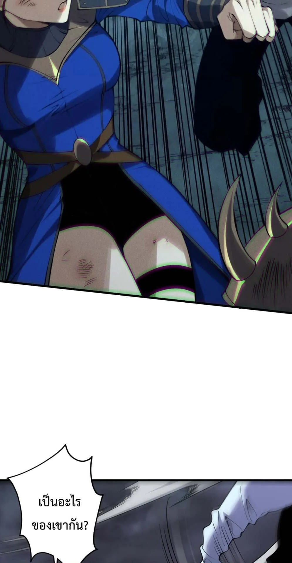 Disastrous Necromancer ตอนที่ 124 หน้า 36