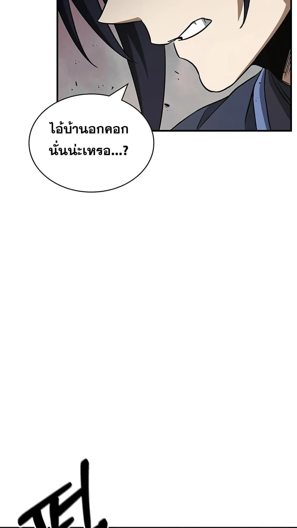Heavenly Grand Archive’s Young Master ตอนที่ 4 หน้า 130