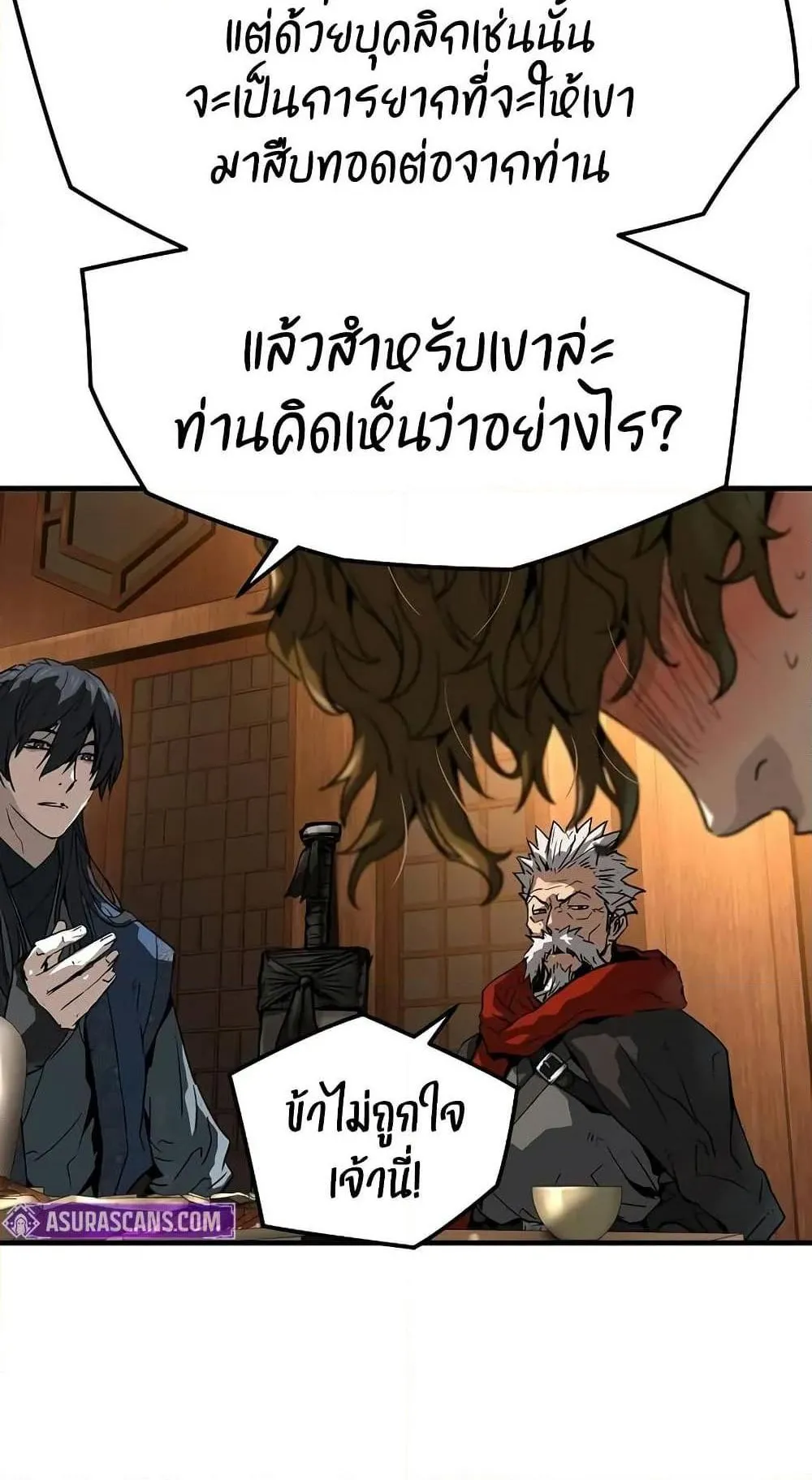 Absolute Regression ตอนที่ 48 หน้า 9